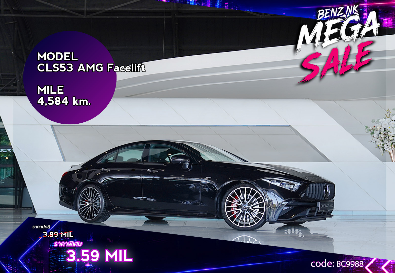 CLS53 AMG Facelift
